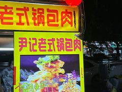 -海大南门夜市(海富街店)