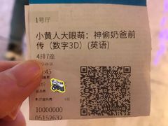 -万达影城(通州万达广场IMAX+杜比影院店)