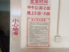营业时间-秦记南岗鱼锅(珠吉路店)