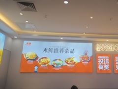 -庆米鲜朝鲜族拌饭(固戍店)