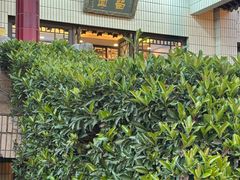 -交大留园(东川路店)