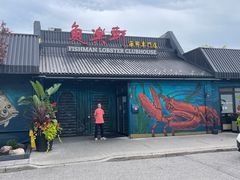 -鱼乐轩海鲜专门店
