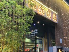 -琬苑鸽庄·川粤融合菜(解放碑总店)