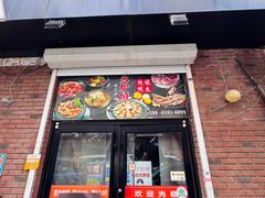 -火炉情韩国料理店(古田路店)