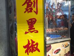 -陈光记烧腊店(罗保博士街店)