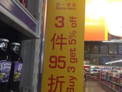 -麦德龙(南山店)