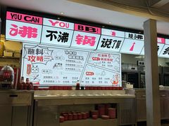 -生活如沸·顺德水牛奶火锅(大学路店)