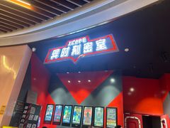 -Xcape异时刻密室逃脱魔法互动(瑞虹天地太阳宫店)