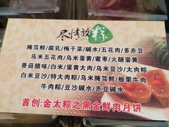 -金太粽(上海弄堂第一粽店)