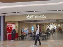 -海底捞火锅(苏宁广场店)