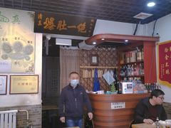 -宋记爆肚(酒仙桥店)
