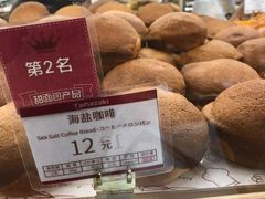 -山崎面包(苏州中心店)
