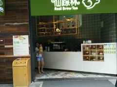 -仙踪林(江燕路万科里店)
