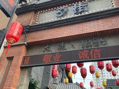 -歹街(金成店)