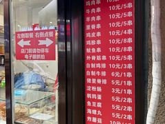 -辽B·小串(总店)