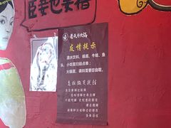景观位-老天桥蛙炉火锅(姑苏总店)