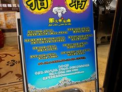 -羊大爷涮肉(亮马桥店)