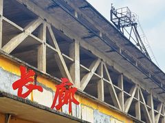 -广州市紫泥堂文化创意园景区