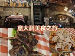 -安立可意大利美食