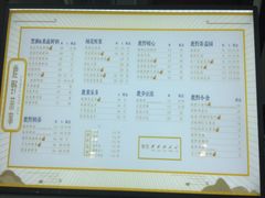 菜单-鹿野茶事(开元盛世店)