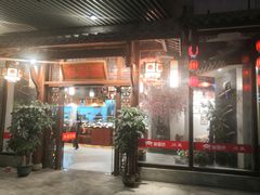 -万重锦·人文川菜馆(骡马市店)