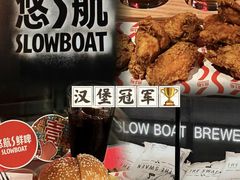 -悠航SLOWBOAT(三里屯店)