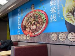 -灵芝妹子海鲜米线(香炉礁山姆店)