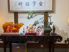 -梅龙镇酒家(南京西路总店)