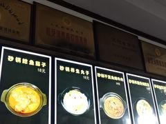 -三盛轩回民饺子馆