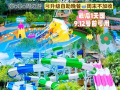 -森波拉奇妙世界