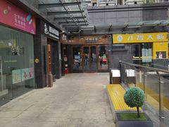 -炽城·烤肉名家(鸿达中央广场店)