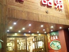 -顺德一品粥·20年凤城老字号(芳村店)