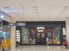 -西西弗书店·矢量咖啡(新光天地店)