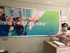 -慈铭体检(友谊精品分院)