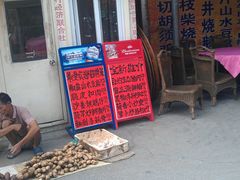 门面-荷香居(洞企石路店)