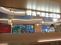 -遇东北林区铁锅炖(南开店)