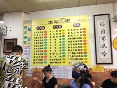 -正斗面家