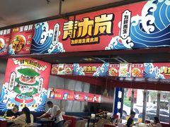 -青木岚小海鲜•小龙虾(友谊店)