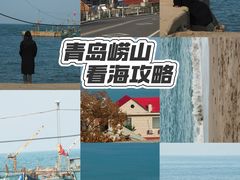 -崂山仰口游览区