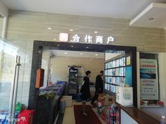 门面-金海湾海鲜排档(朱家尖店)