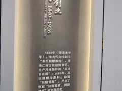 -镇江中国醋文化博物馆