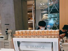 门面-% Arabica阿拉比卡咖啡烘焙工坊