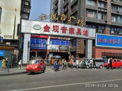 -家乐福(金观音店)