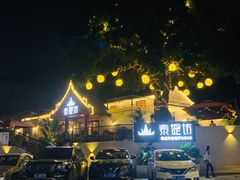 -泰堤坊(淡水体育馆店)