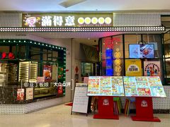 -满得意茶餐厅·顺德家常菜·港式经典(大良店)