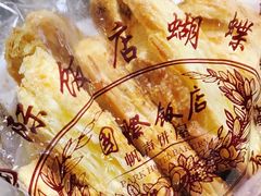 -国际饭店·帆声西饼屋(黄河路店)