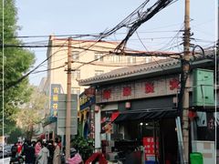 -燚焱炎火铜锅涮·烧烤