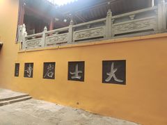 -云龙山