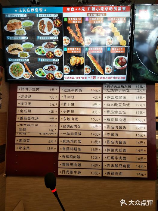 老家肉饼(五里店店)菜单图片