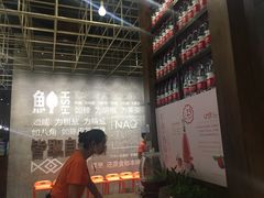 -U你·天然调味(南湖总店)